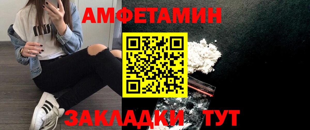 Amphetamine 97% Северск