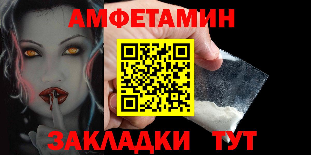 Amphetamine  Вход с VPN  АМФЕТАМИН  АМФ Premium  Северск 
