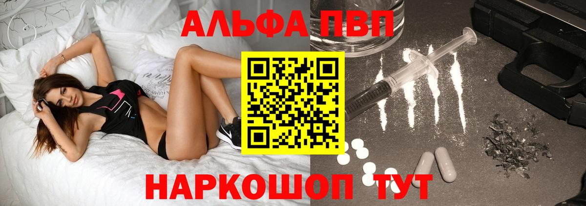 Alfa_PVP Соль Северск