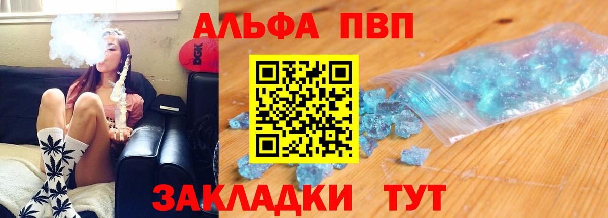 ГАШ  Вход с VPN  Канабис  АМФЕТАМИН   Кодеин  Северск  Кокаин  МАРИХУАНА  Мефедрон кристаллы 