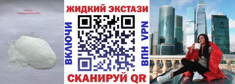 дарнет шоп  Северск  БУТИРАТ 99% 