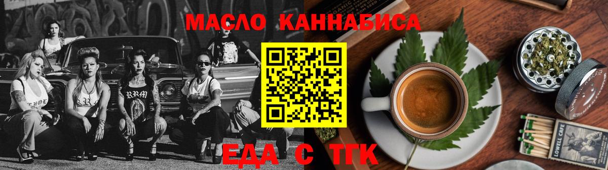Cannafood конопля  Вход с VPN  Северск 
