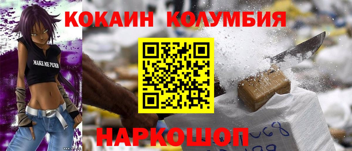 Cocaine FishScale  COCAIN Перу  Вход с VPN  Северск 