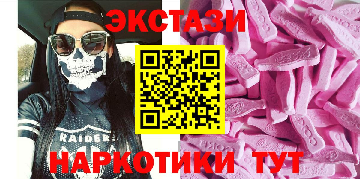 Экстази MDMA Северск