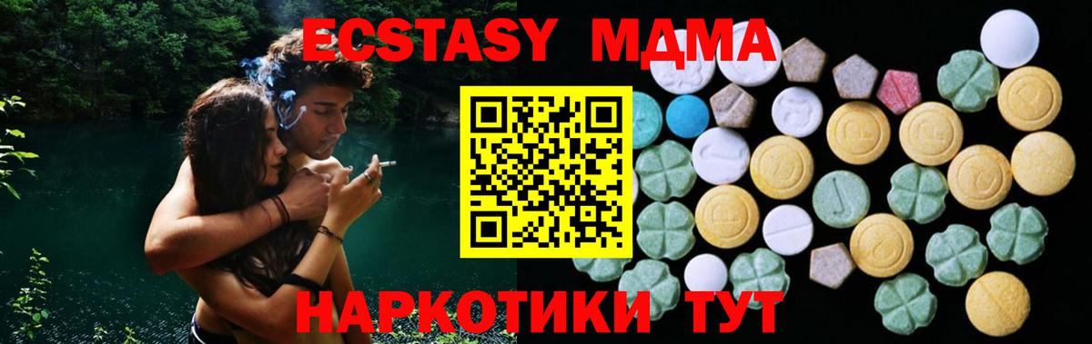ЭКСТАЗИ круглые  Вход с VPN  Экстази круглые  Северск 