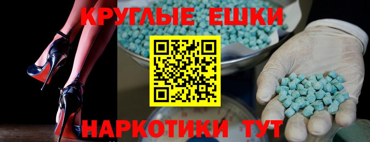 Мефедрон Северск