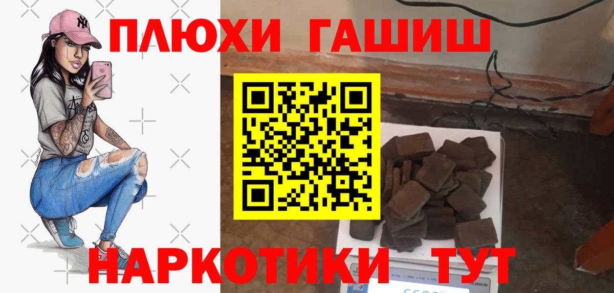Северск  ГАШИШ убойный  Вход с VPN  ГАШИШ Ice-O-Lator 