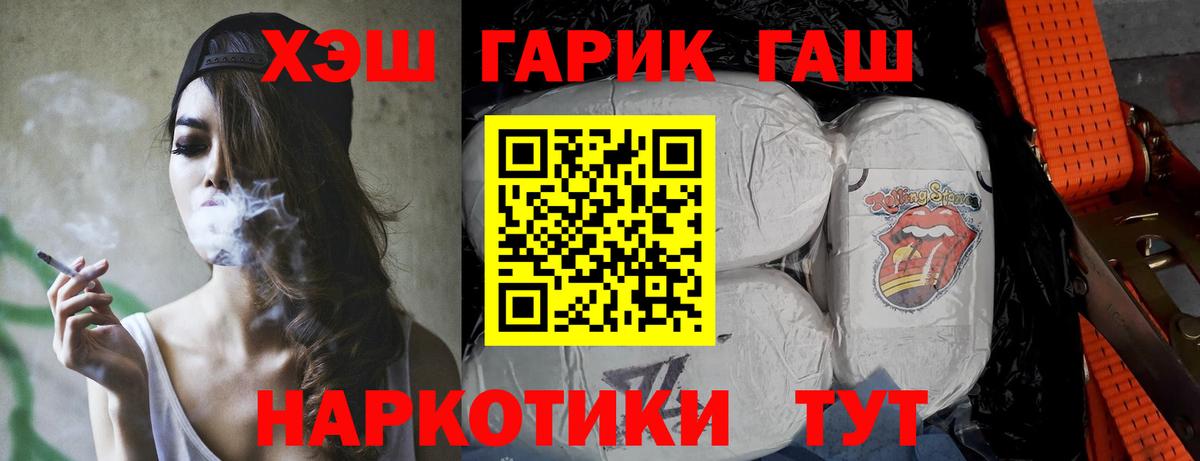 ГАШИШ Cannabis Северск