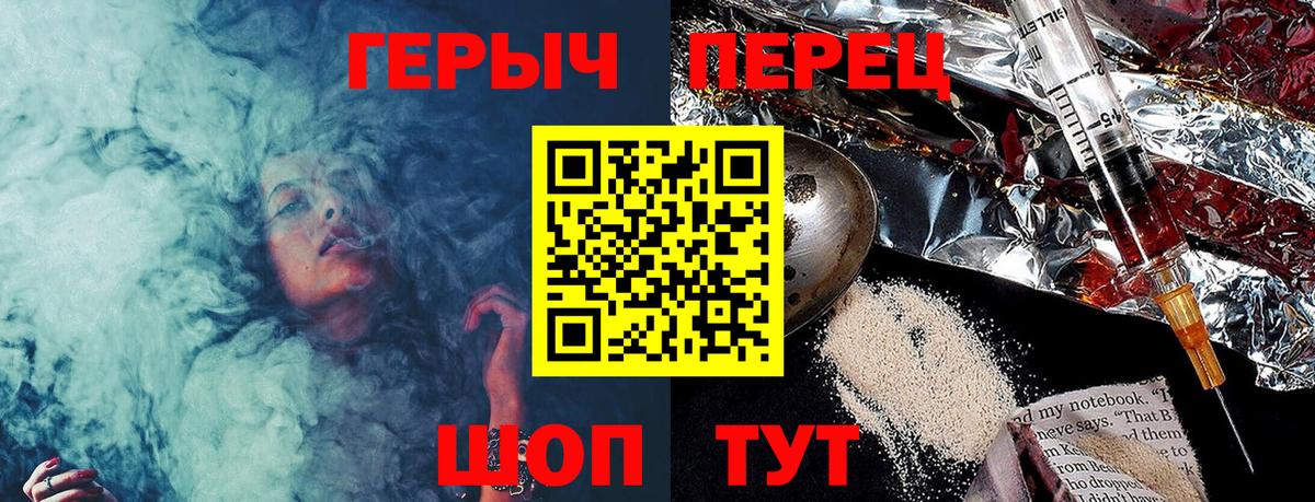 Героин хмурый Северск