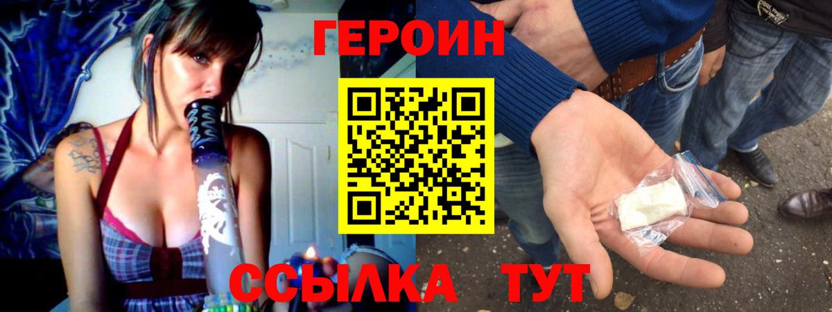 ГЕРОИН афганец  Вход с VPN  Северск 