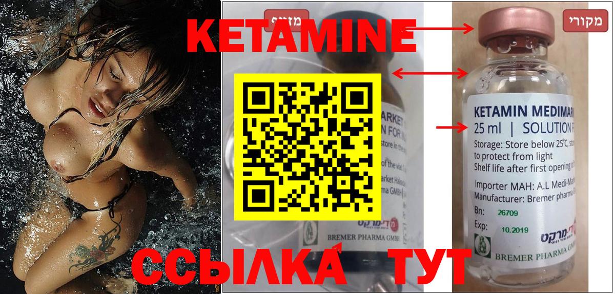 КЕТАМИН ketamine  Кетамин ketamine  Вход с VPN  Северск 