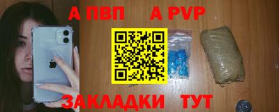 а пвп мука Беслан