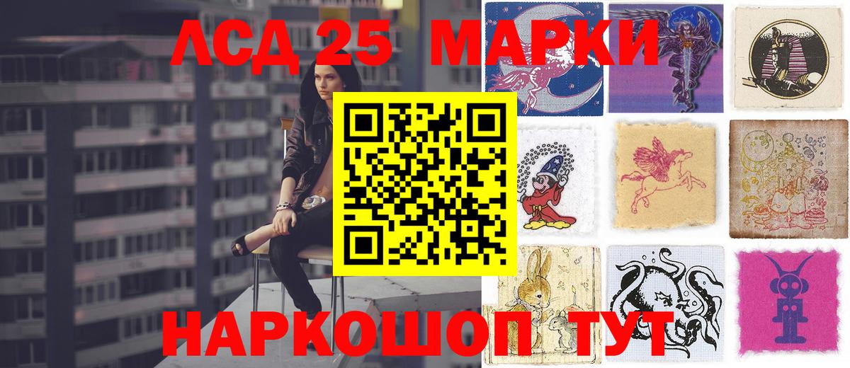 LSD-25 экстази кислота Северск