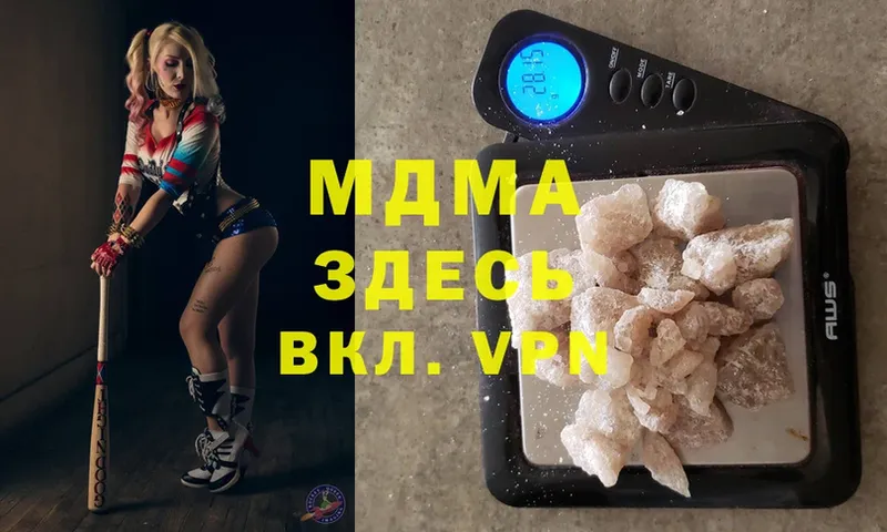 MDMA молли  Северск 