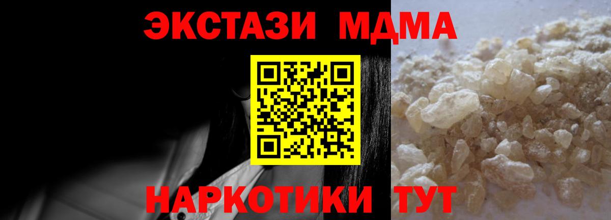 МДМА crystal  МДМА crystal  Северск  Вход с VPN 