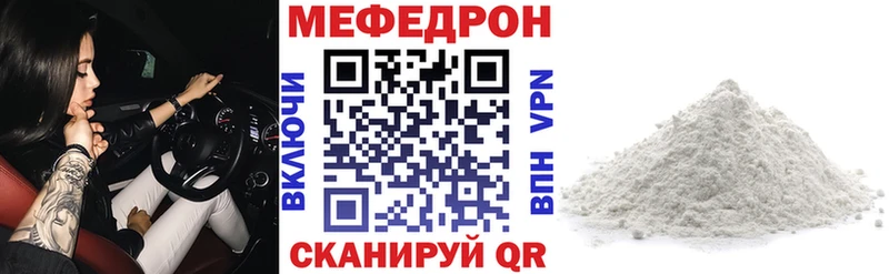 МЕФ кристаллы Северск