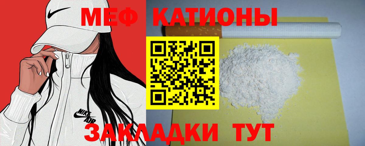 Мефедрон Северск