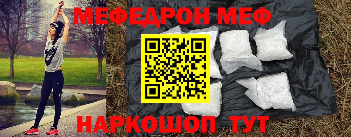 Северск  Меф  Вход с VPN  МЕФ мяу мяу  hydra зеркало  Меф мяу мяу 