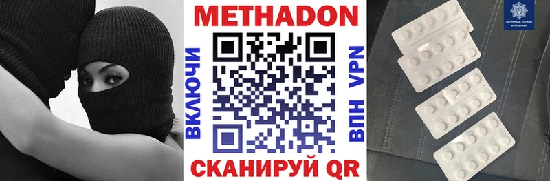 Метадон белоснежный  mega ТОР  Северск  дарнет шоп 