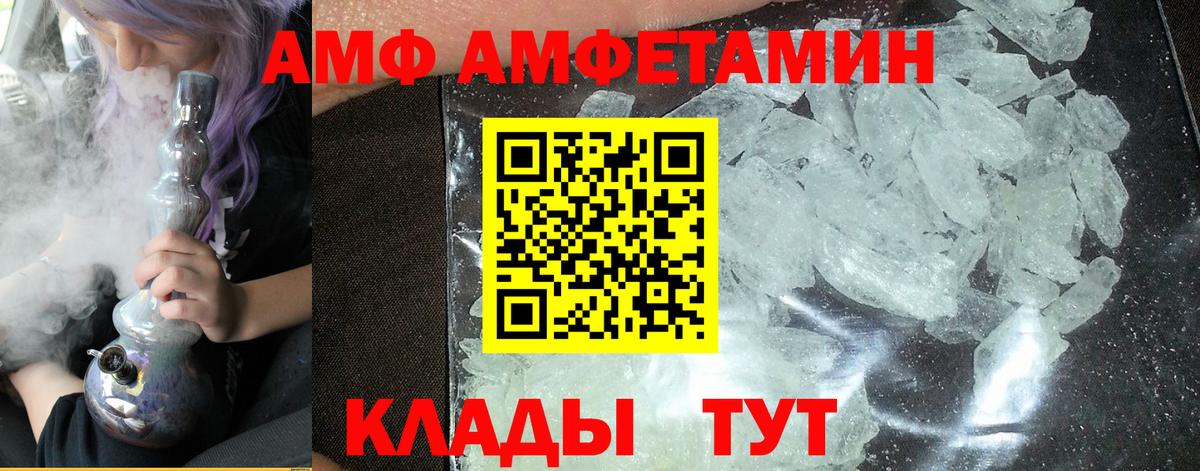 Первитин пудра  МЕТАМФЕТАМИН  Первитин пудра  Северск  Вход с VPN 