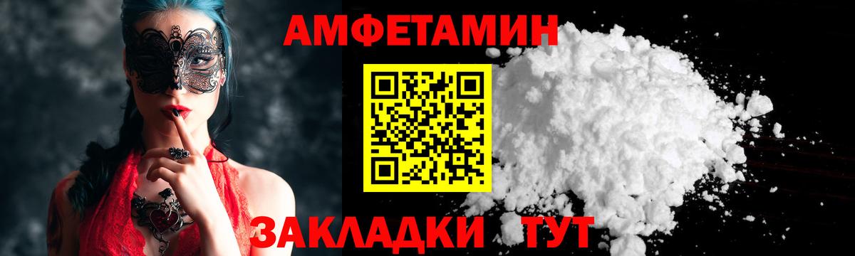 МЕТАМФЕТАМИН Декстрометамфетамин 99.9% Северск