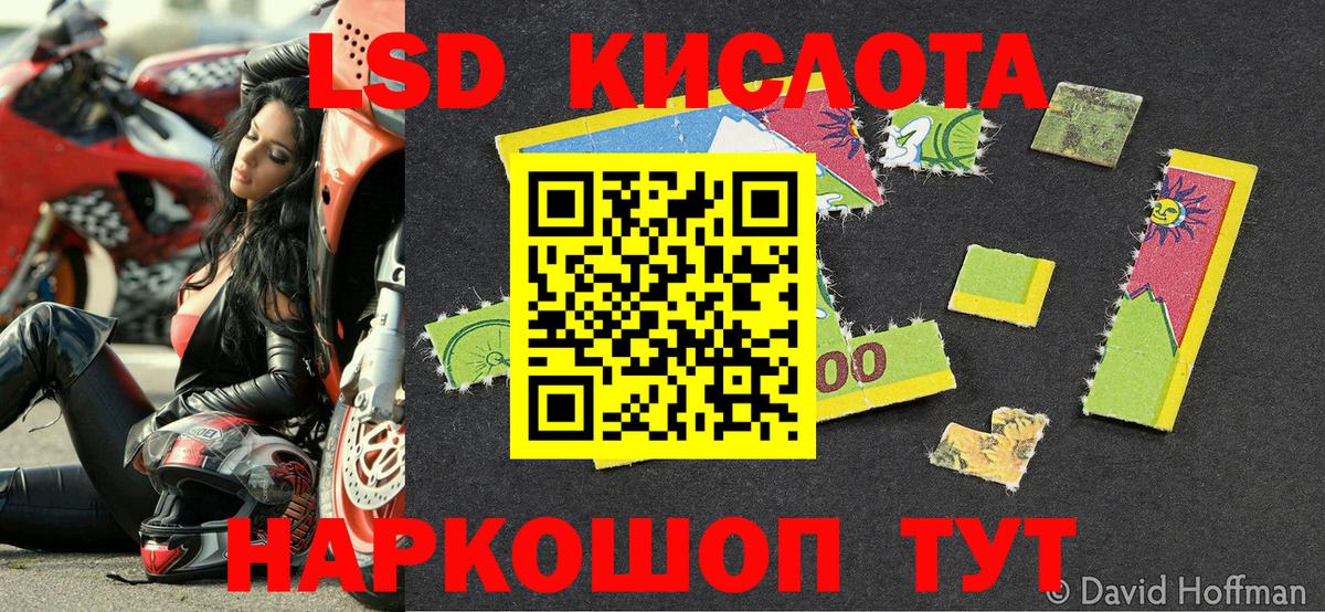 Северск  Марки NBOMe 1500мкг  Наркотические марки  Вход с VPN 
