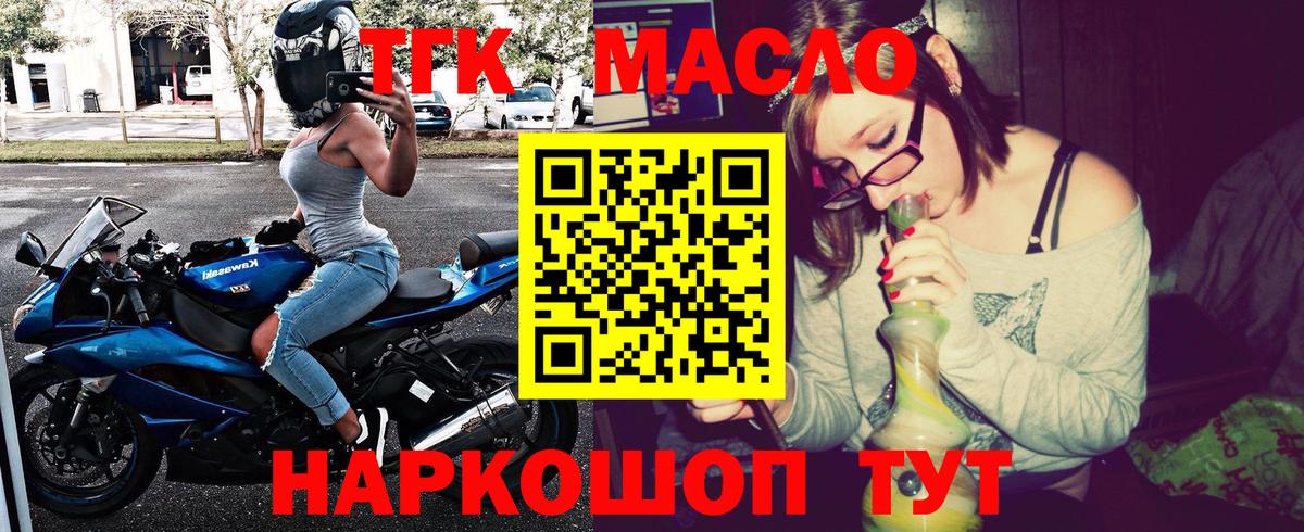 ТГК жижа Северск